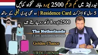 Netherlands 5 Years Residence || Netherlands Family Settlement || Travel and Visa Services