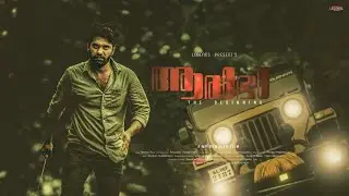 ആരംഭം | AARAMBAM [THE BEGINNING]  NEW MALAYALAM PILOT FILM 2021  | Mridu Mohan | Legends films