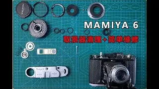 Mamiya 6 viewfinder cleaning