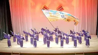 [4K] 舞龍人　新春よさこい三昧 2025 第二部