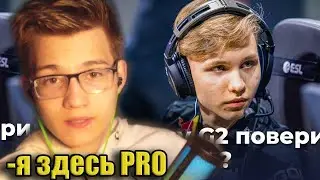 MAKCIK CUX СМОТРИТ ВИДЕО I Почему G2 поверили в m0NESY?
