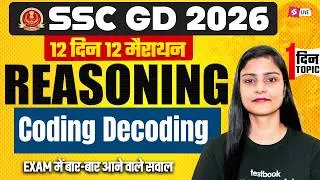 SSC GD Expected Questions 2026 | Coding Decoding | SSC GD Reasoning Marathon 2026 by Garima Mam