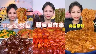 【ASMR】【MUKBANG】SPICY BRAISED PORK BELLY | EATING SHOW |CHINESE MUKBANG |食べ |吃播 #eating #food #104