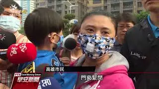 20180122 公視早安新聞