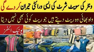 Winter Garments Market Rawalpindi |Old Money Shirts For Men | Buy Premium Quality Shirt | sweatshirt