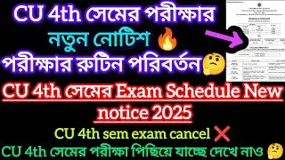 CU 4th sem exam date 2025 || 2nd sem exam date 2025 | 4th 2nd sem exam date 2025 | Cu exam date 2025