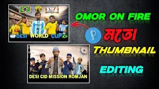omor on fire মতো thumbnail editing @OmorOnFire2022