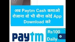 Ab Kamaoo Free Paytm Cash Daily - Unlimited Paytm Cash Trick