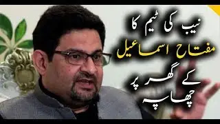 NAB raids Miftah Ismail's residences in Karachi