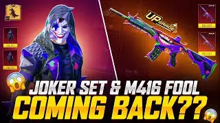 Возвращение M416 Fool - Дата выхода следующего юбилейного ящика PUBG - Возвращение набора Joker в...