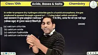PYQ | Acids, Bases & Salts | Class 10th | Chemistry | by Santosh kumar