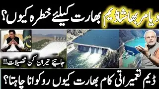 Diamer Bhasha Dam Project | Bhsha Dam Documentary | Why India Issues About Pak Dams | Watch Time