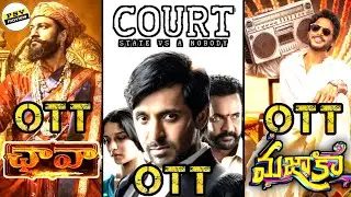 Court ott release date | Mazaka confirm ott release date | Chhaava Telugu ott date | 10 ott movies