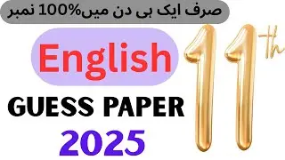 11th Class English Guess Paper 2025 | Important Questions | Punjab Board FA Part 1
