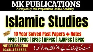 MK Publications Islamic Studies Book | Best for PPSC, FPSC, KPPSC, One Paper & All Jobs Preparation