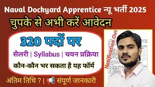 Naval Dockyard Visakhapatnam Apprentice 2025‼️Naval Dockyard Apprentice School Recruitment 2025
