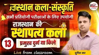 Rajasthan Culture Special Class For All Exams  | राजस्थान की स्थापत्य कला Part-13 | By Durgesh Sir