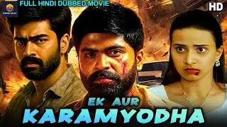 एक और कर्मोदय - Ek Aur Karamyodha || Full Length Action Hindi Dubbed Movie || Hindi Movie.