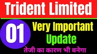 Trident Limited Latest News || Upper Circuit के पीछे यही खबर है