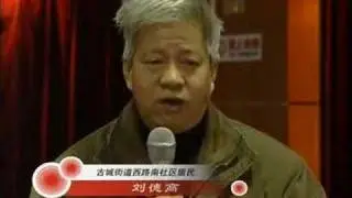 Future Search Conference in Beijing, November 2007 (1/3)