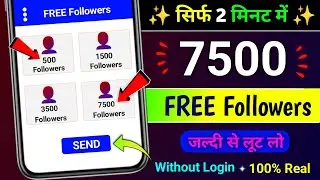 Instagram Par Follower Kaise Badhaye | how to increase followers on Instagram | Instagram Followers