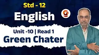STD -12 | English | Unit - 10 | Read 1 | Green Chater | @Live@08:00PM #std12 #english