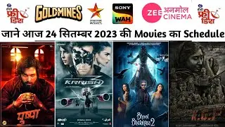 DD Free Dish Hindi Movie Schedule 24 September 2023 | DD Free Dish New Update Today |ui