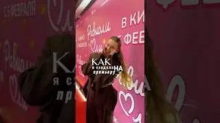 Маша Гербер и Ольга Бузова😍❤️ #герберы #машаироберт #машагербер #ольгабузова