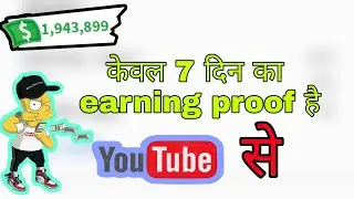 My YouTube Earning 🤑 (last 7 day)💲150 dollar💸 केवल 7 दिनों में कमाया हु #shorts #youtubeshorts