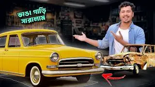 My Rusty Car Repair and Drive | আজ আমি আমার ভাঙা গাড়িটিকে সারালাম