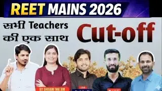 REET MAINS cut off 2026 | 3rd grade cut off 2026 | अध्यापक भर्ती 2026 cut off | reet mains ans key,