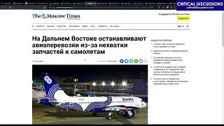RU aviation industry already faces troubles (Critical Discussions #17 16)
