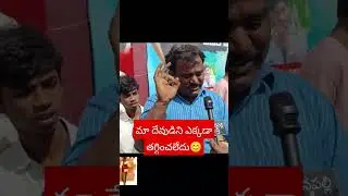 Bro Public Talk | Bro Movie Review | Bro Review | Pawan Kalyan | Saidharmtej | Madanapalli Masthi