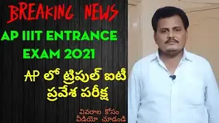 AP IIIT Notification 2021,  #RGUKT CET 2021, #AP IIIT Admissions @rajagopalreddykarveti