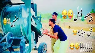 Pese double karne wali machine🤑 | funny video😂 | Layyah Entertainment