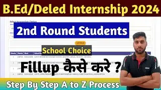 B.Ed Second year internship form kaise bhare | B.Ed 2nd Round Internship School Choice fillup kare
