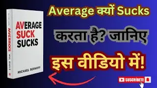 Average Sucks by Michael Bernoff | Book Summary in Hindi | Ladder Up | Audiobook