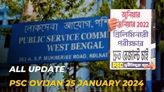 WBPSC OVIJAN- 25th JANUARY 2024 ALL UPDATE | PSC OVIJAN 2024 | WBPSC OVIJAN 25Th JANUARY FOR CIVILJE