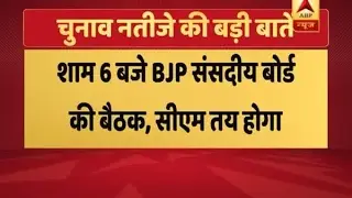 Know the important highlights of assembly election results 2017