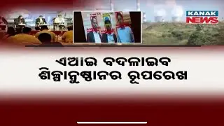 AI to Drive Industrial Growth in Odisha | Govt Plans Strategic Expansion of AI Use