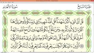 Practice reciting with correct tajweed - Page 130 (Surah Al-An'am)