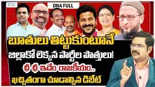Municipal Chairman Election Postponed In 11 Municipalities in Telangana | #dnawithbharath | Zee News