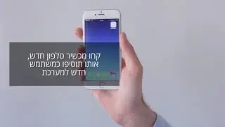 הוספת משתמשים למערכת