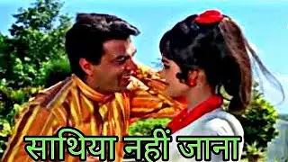 Saathiya Nahi Jaana l Original Voice | Lata Mangeshkar, Mohammed Rafi | Aya Sawan Jhoom Ke Songs