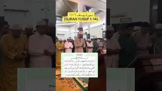 سورة يوسف- مقام العجم