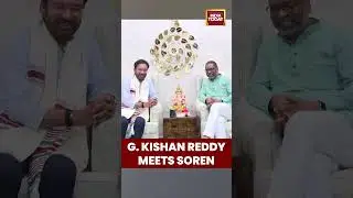 G. Kishan Reddy Meets Jharkhand CM Hemant Soren | #gkishanreddy #hemantsoren #jharkhand #ranchi