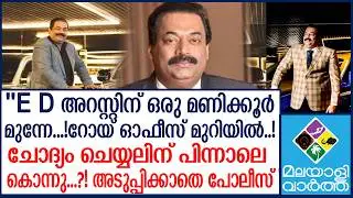 C J Roy   സ്വന്തം റിവോൾവർ ഒളിപ്പിച്ചിരുന്നു...!