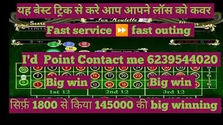 funrep game tricks || fun roulette game tricks in hindi 2024|| funrep roulette tricks || funrep ||