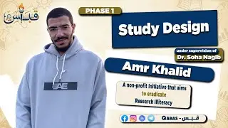 Phase 1 | Session 4 | Study Design | Dr. Amr Khaled