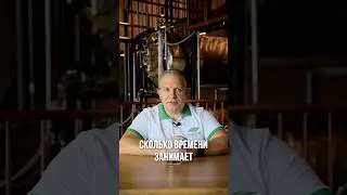 Сколько времени занимает домашняя варка пива?